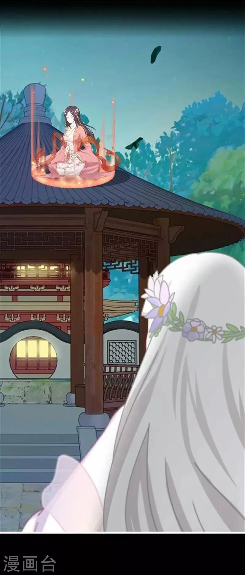 第33话 终局之战 第11页