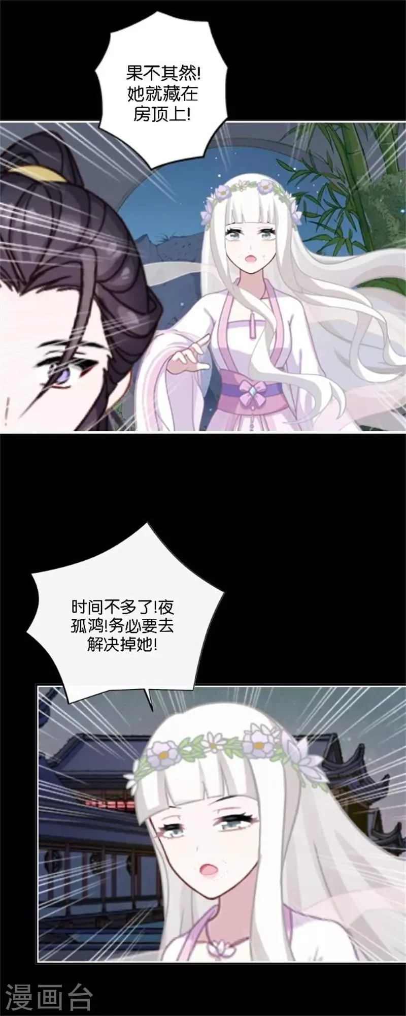 第33话 终局之战 第12页