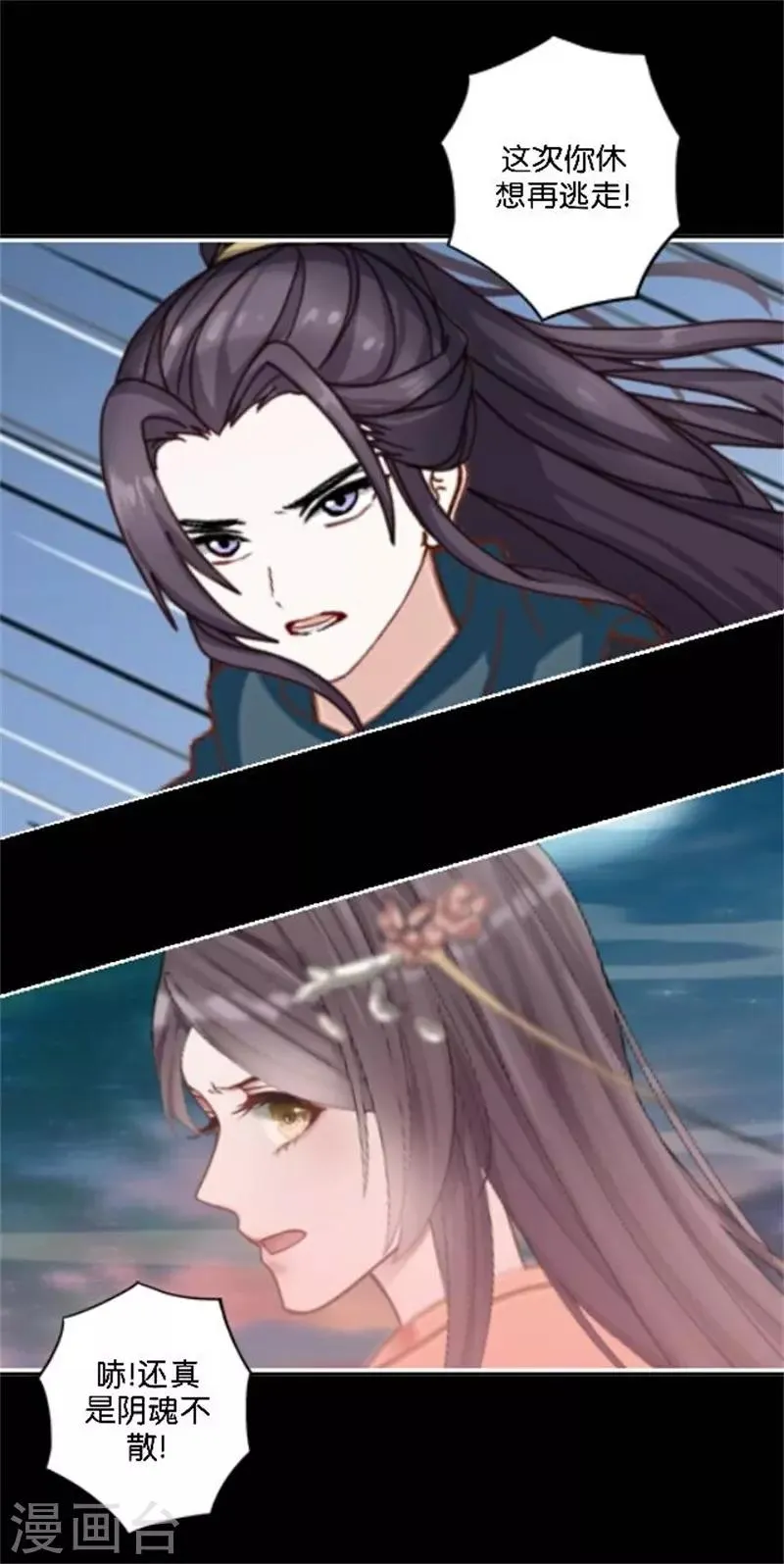 第33话 终局之战 第14页