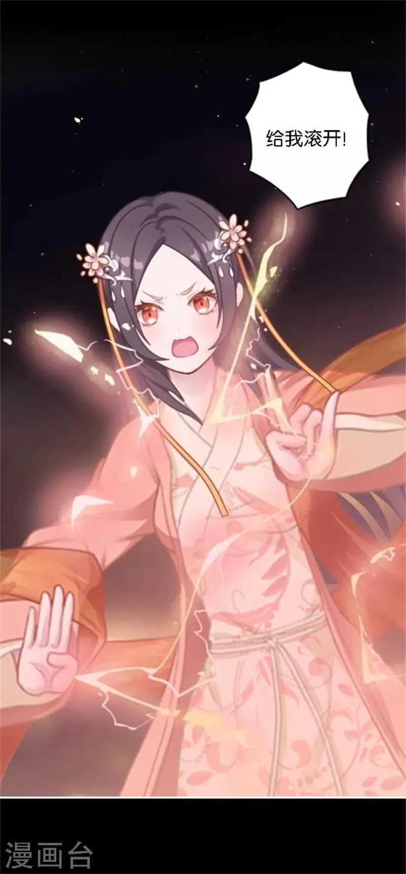 第33话 终局之战 第15页