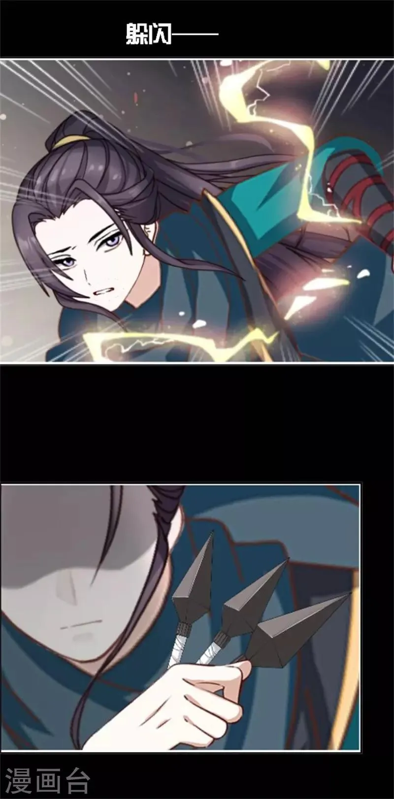第33话 终局之战 第16页