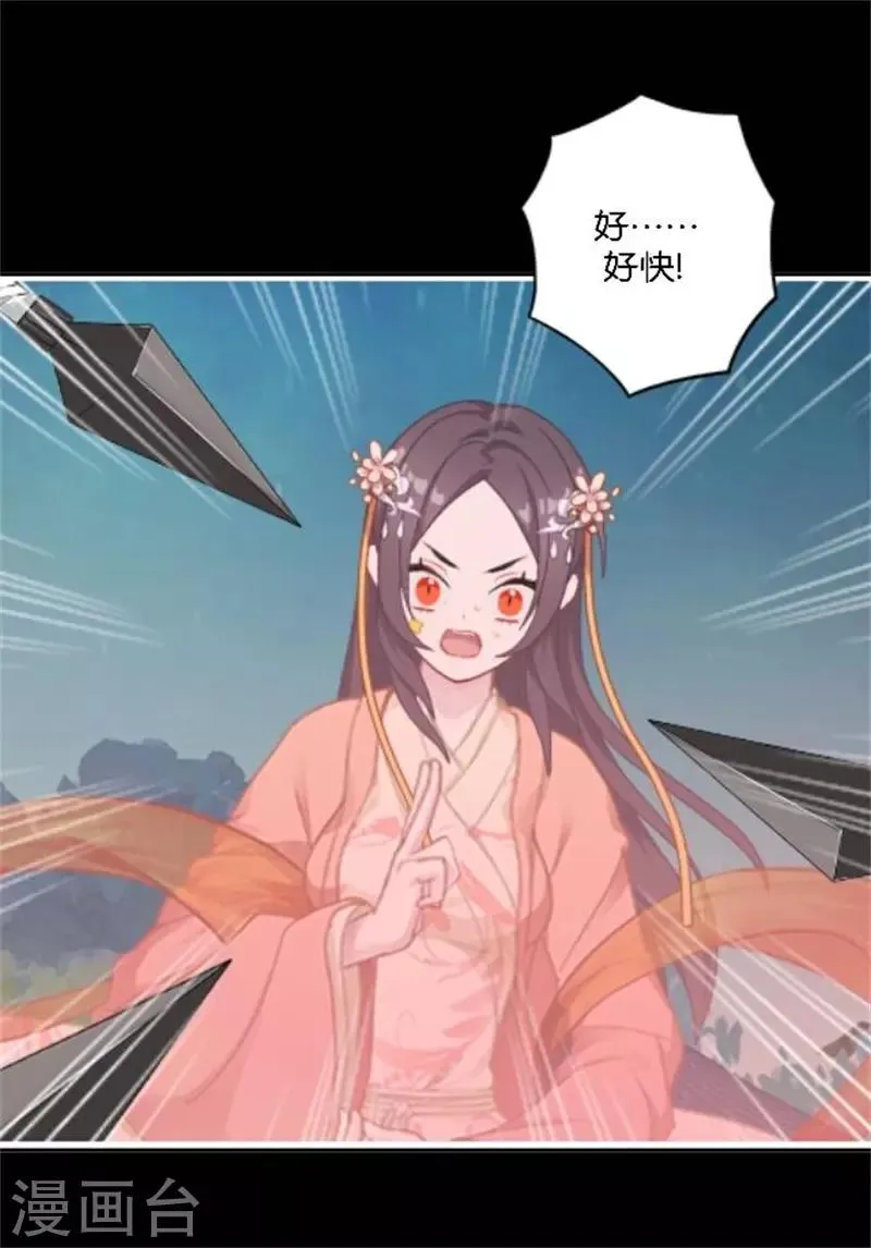 第33话 终局之战 第18页