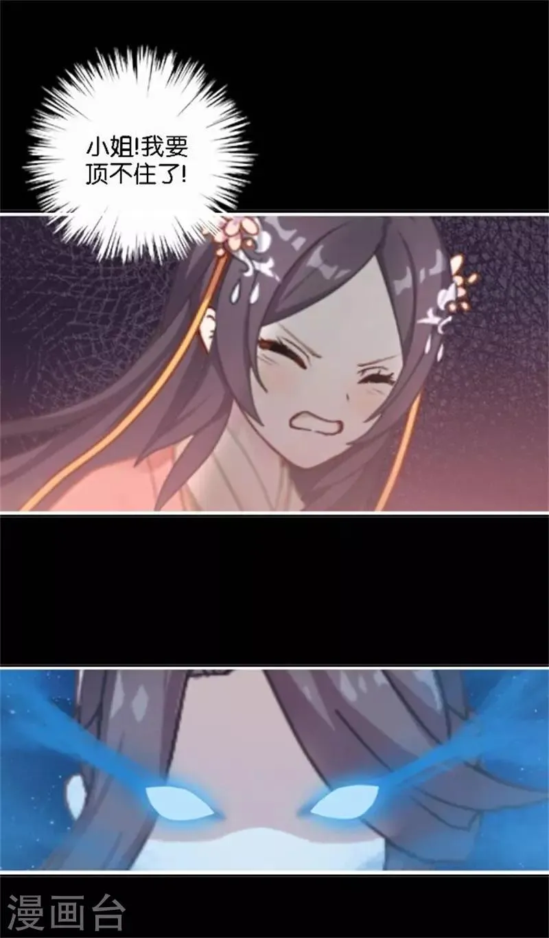 第33话 终局之战 第19页