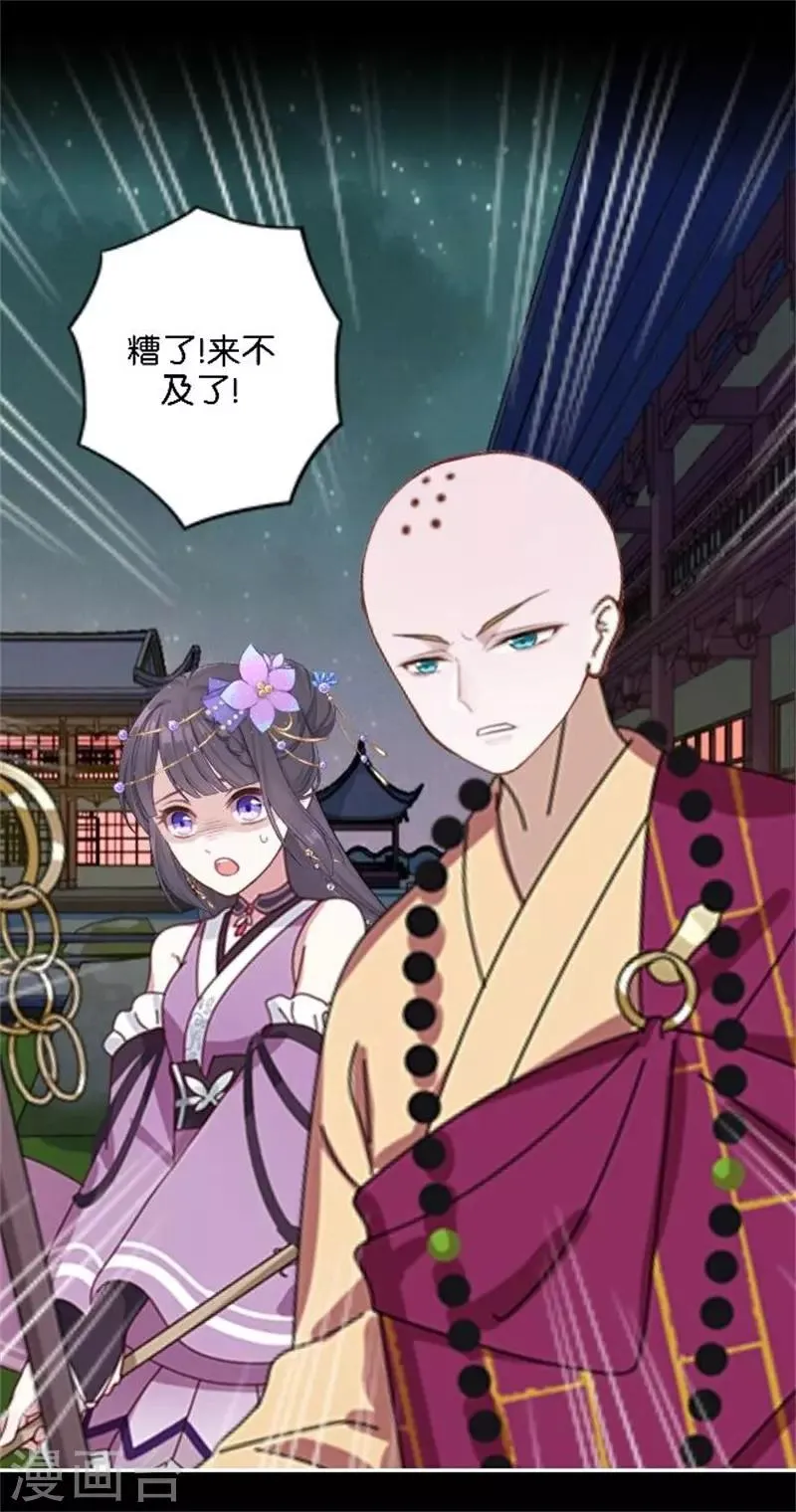 第33话 终局之战 第20页