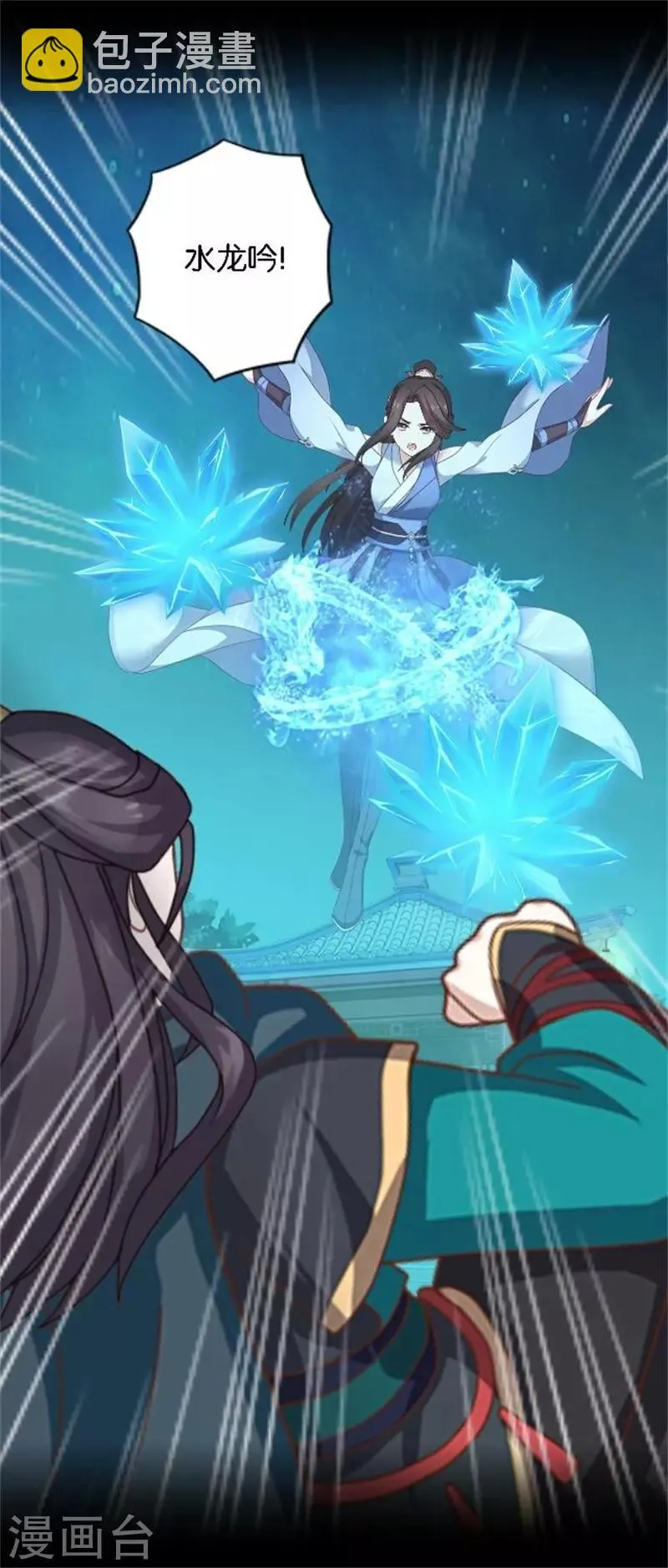 第33话 终局之战 第24页
