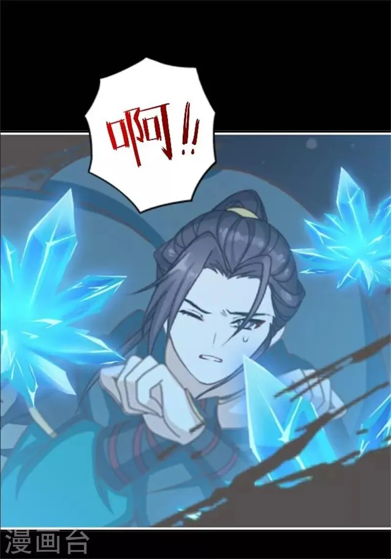 第33话 终局之战 第25页