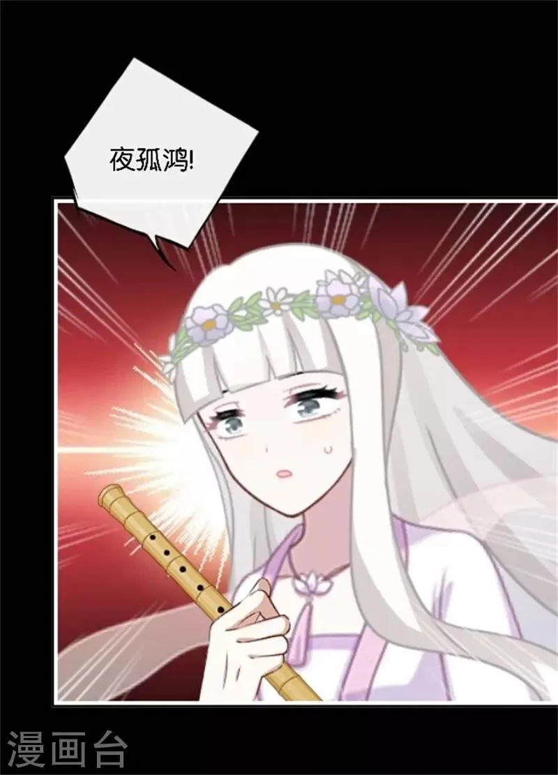 第33话 终局之战 第26页