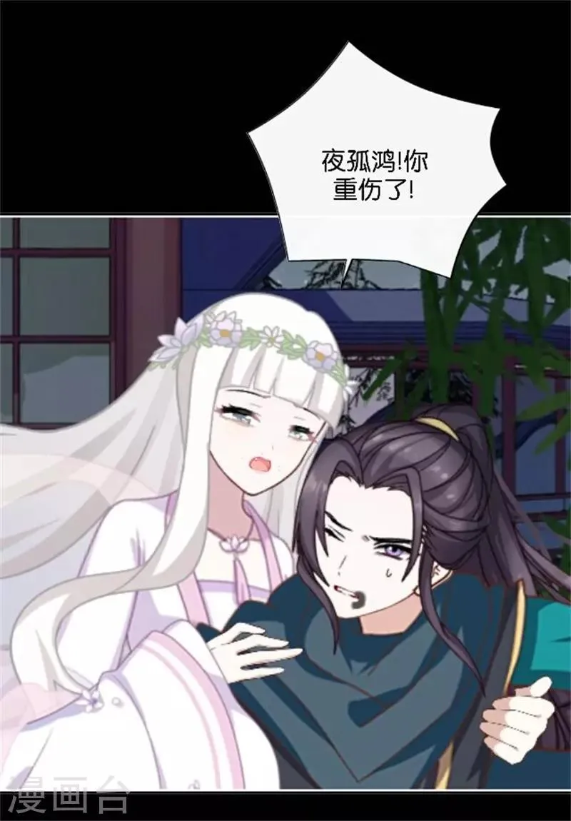 第33话 终局之战 第28页