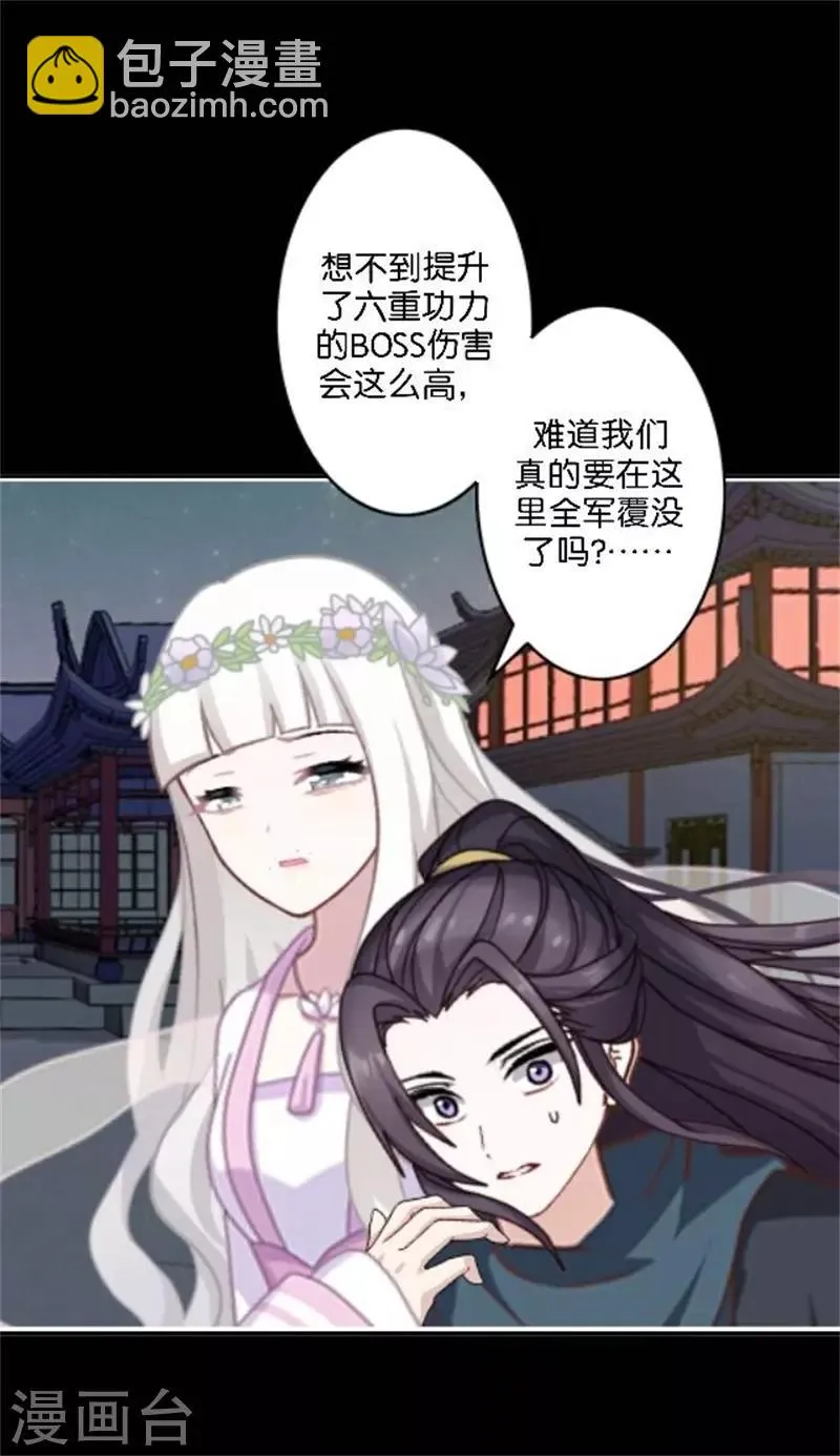 第33话 终局之战 第31页