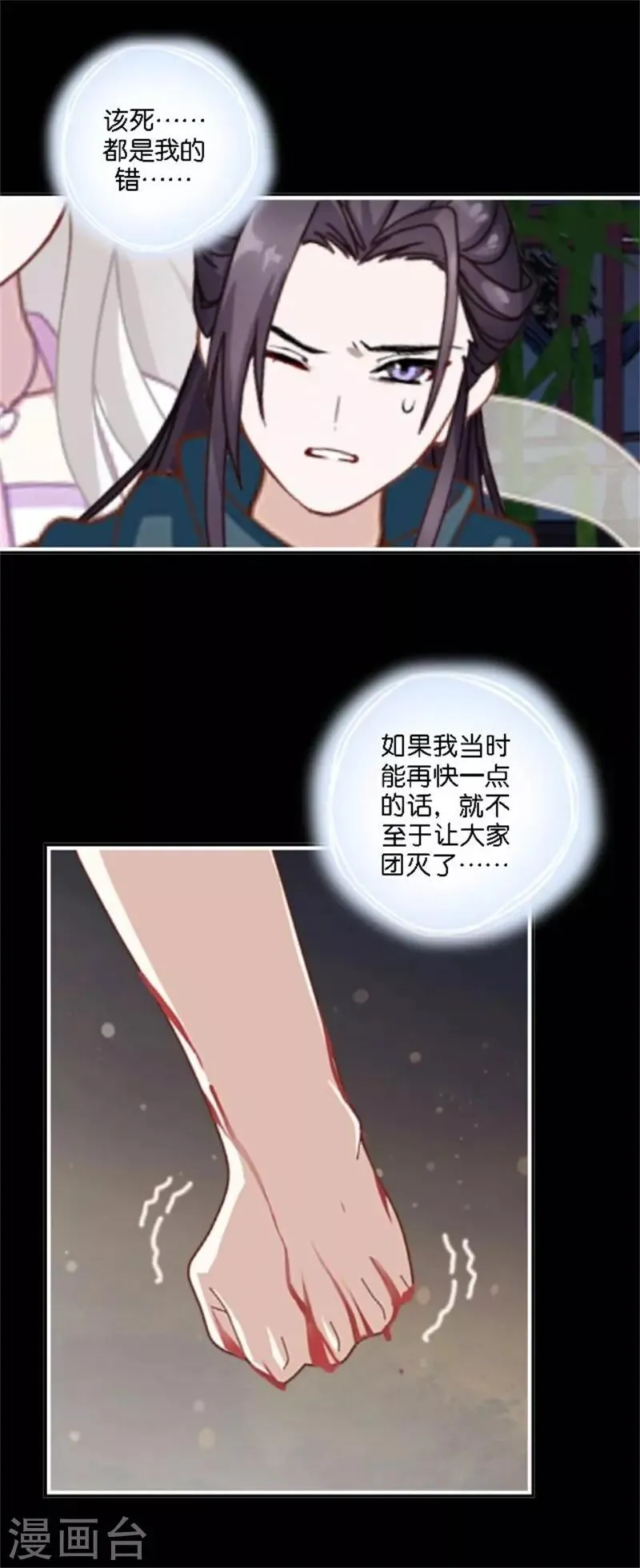 第33话 终局之战 第32页