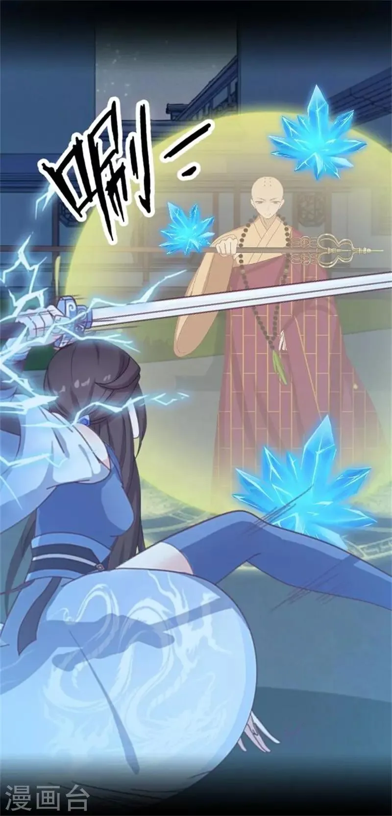 第33话 终局之战 第33页