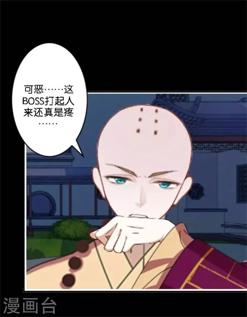 第33话 终局之战 第35页