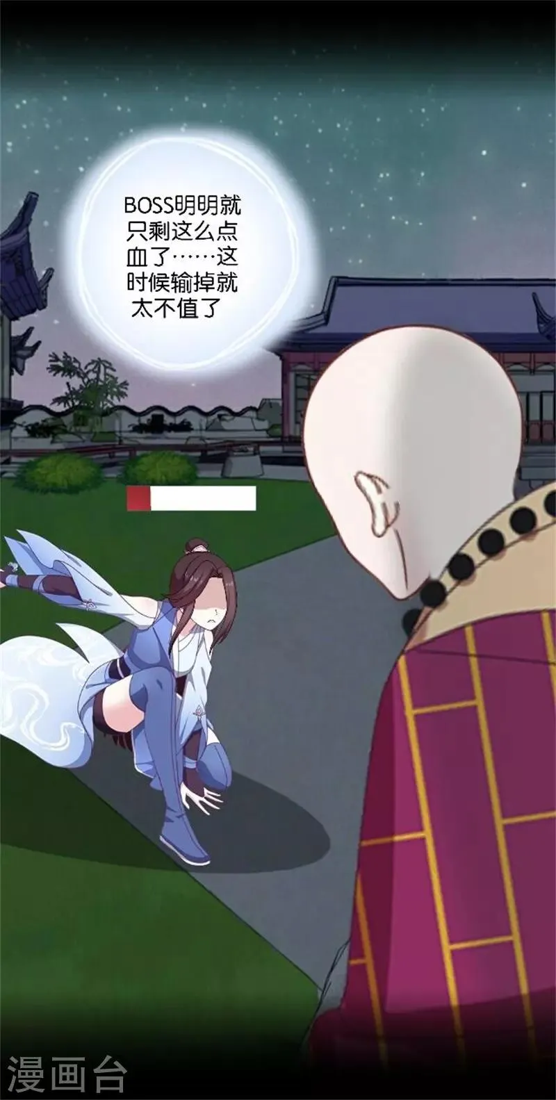 第33话 终局之战 第36页