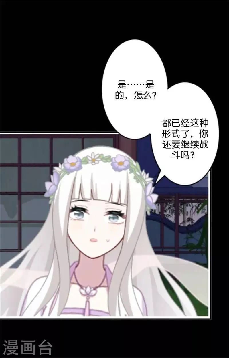 第33话 终局之战 第38页