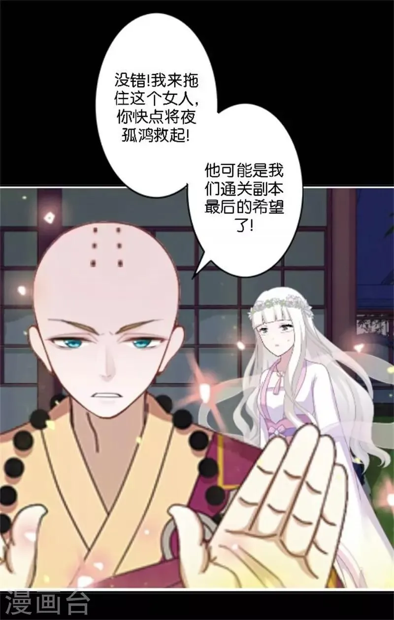 第33话 终局之战 第39页