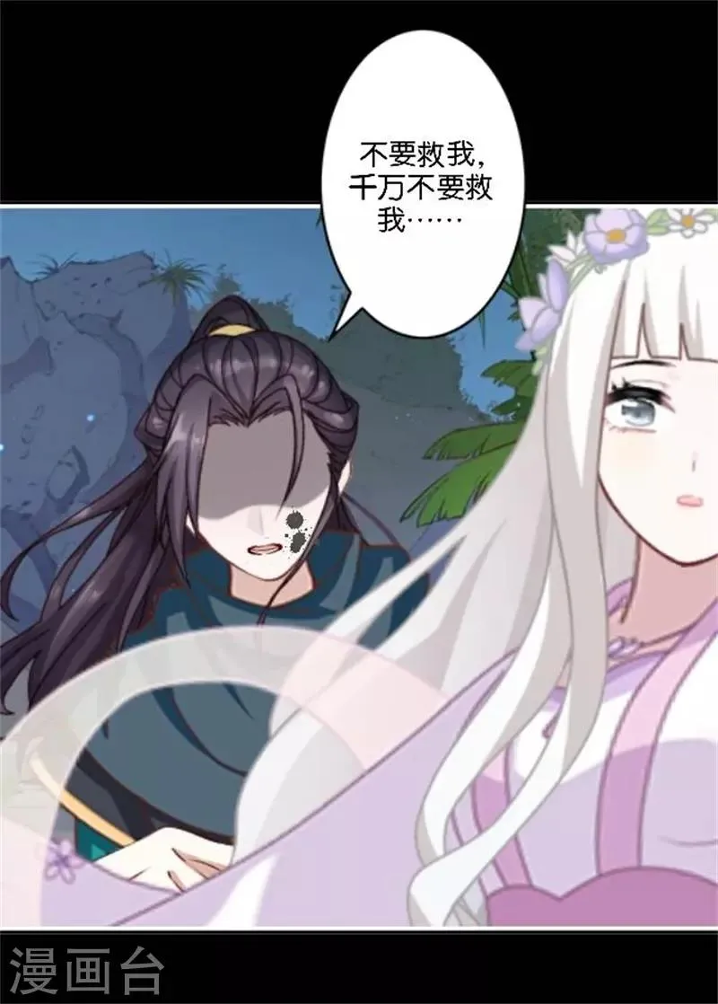 第33话 终局之战 第41页