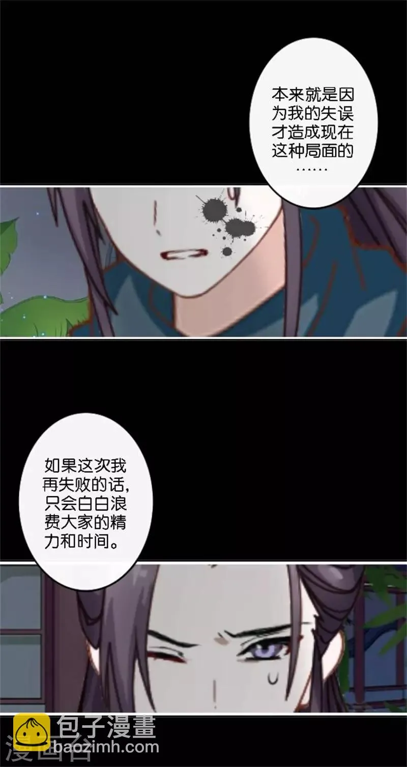 第33话 终局之战 第43页
