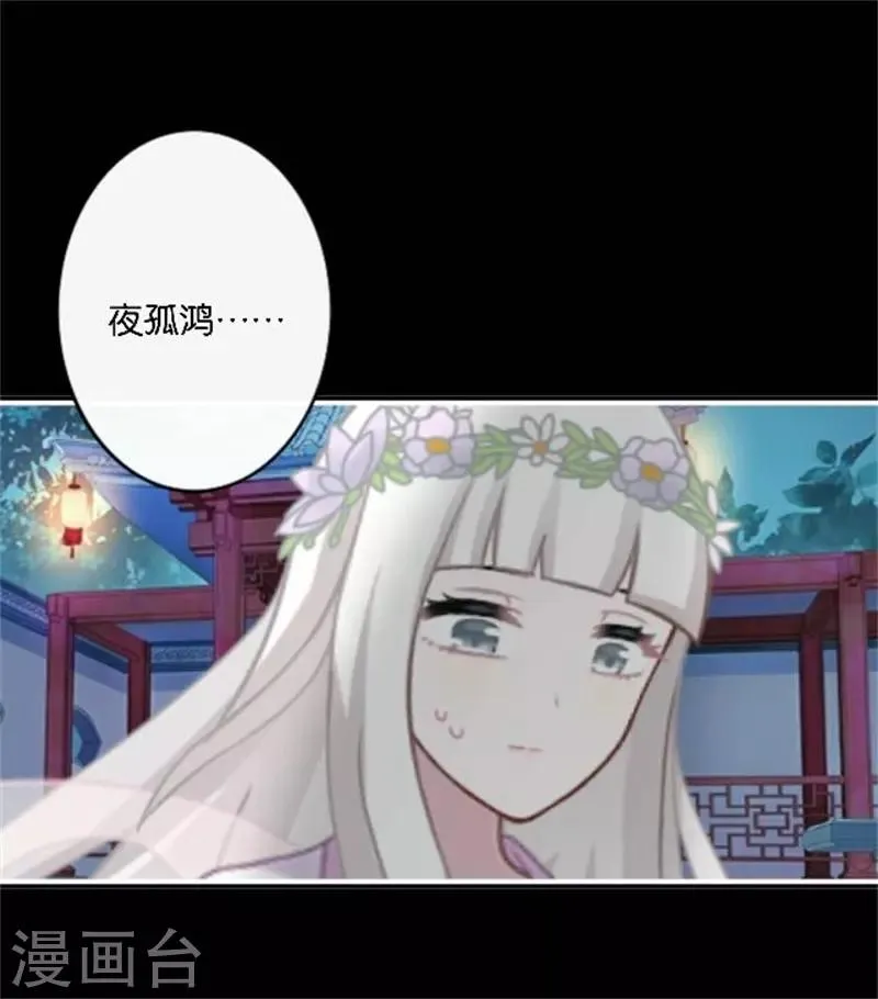 第33话 终局之战 第45页