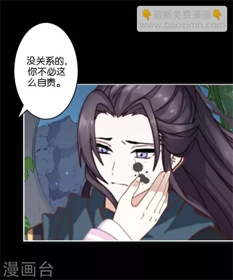 第33话 终局之战 第46页