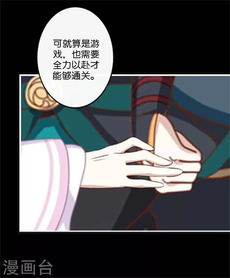 第33话 终局之战 第48页