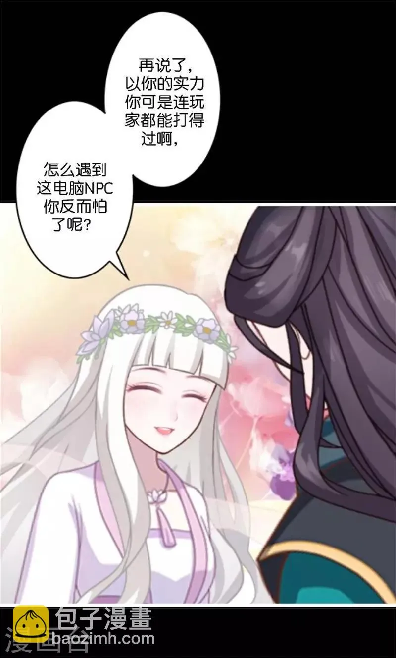 第33话 终局之战 第49页