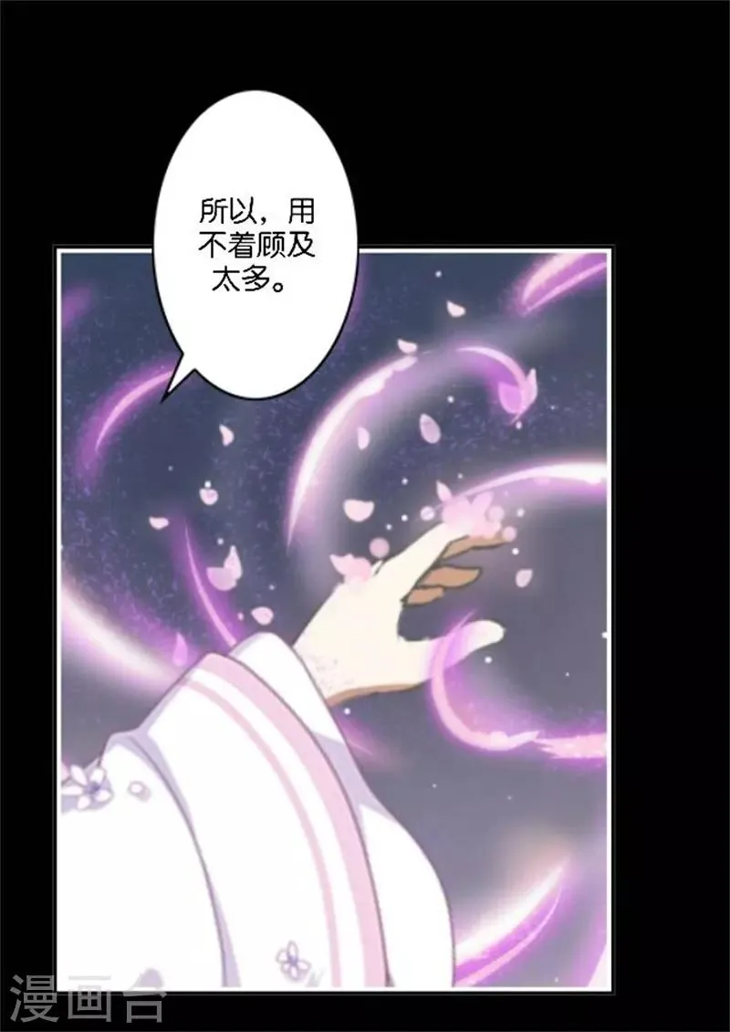 第33话 终局之战 第51页