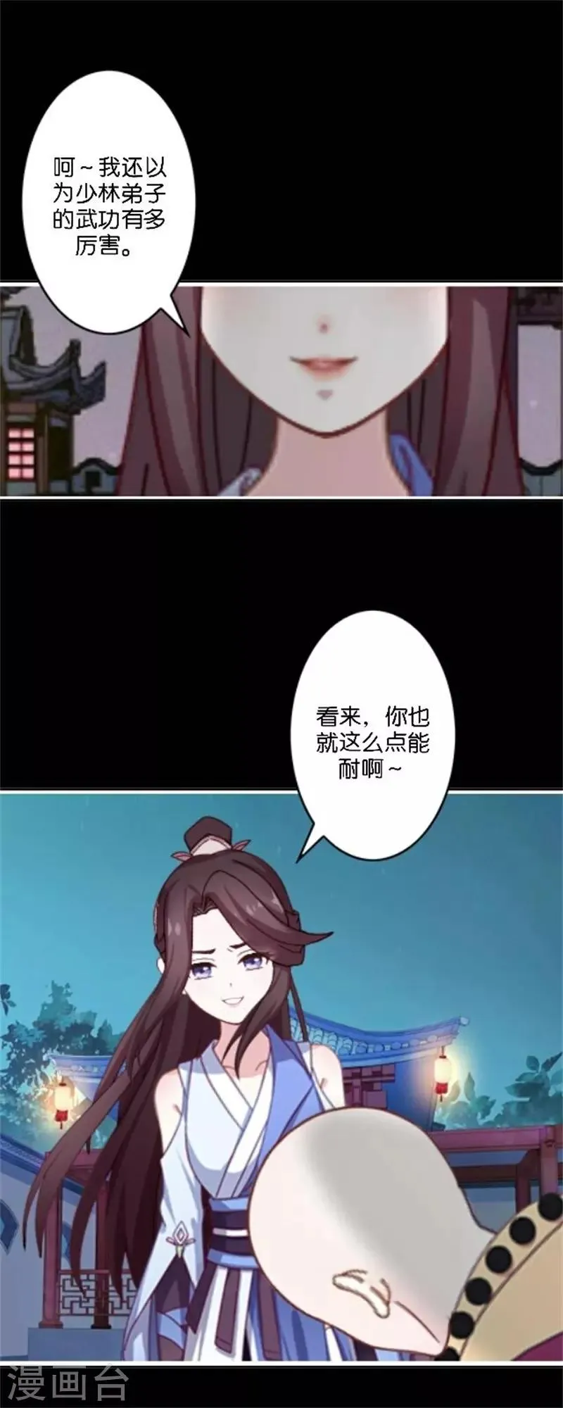 第33话 终局之战 第57页
