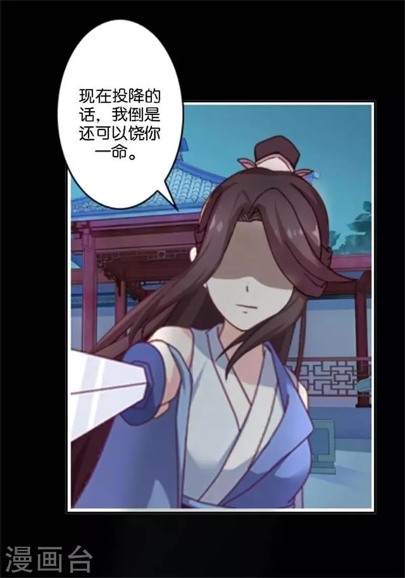 第33话 终局之战 第60页