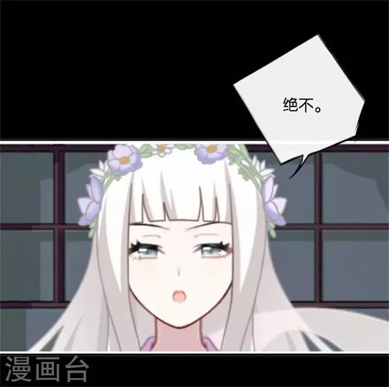 第33话 终局之战 第61页
