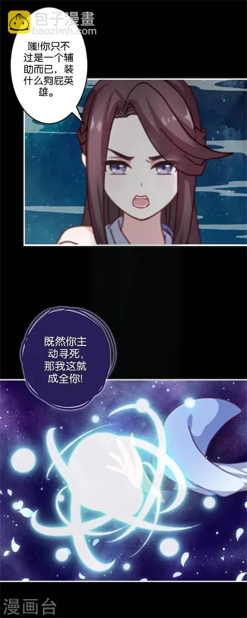 第33话 终局之战 第63页