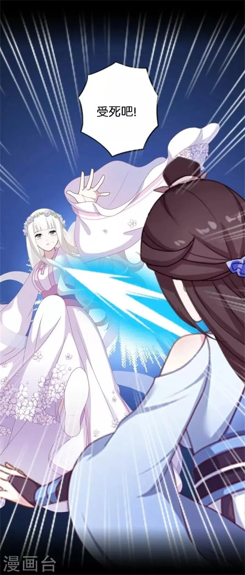第33话 终局之战 第67页
