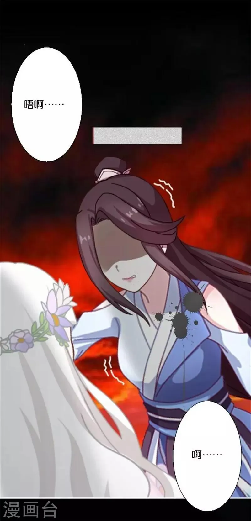 第33话 终局之战 第70页
