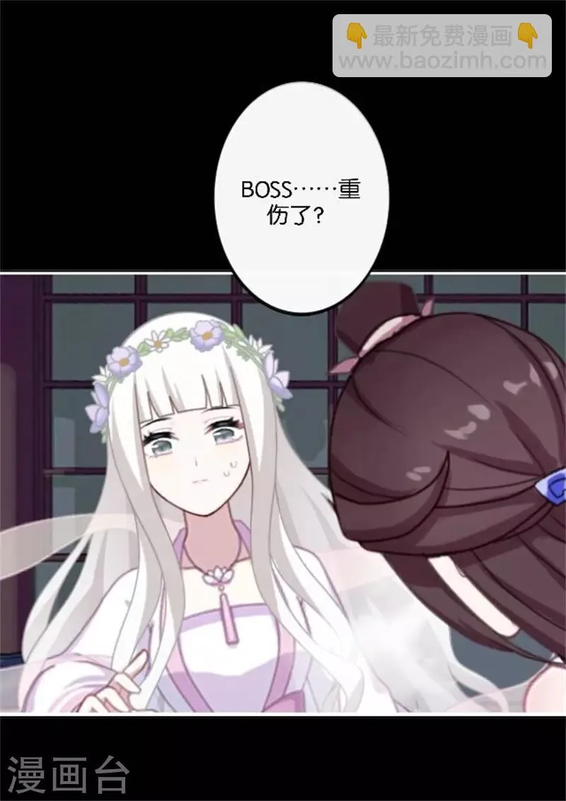 第33话 终局之战 第71页