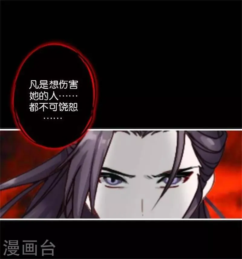 第33话 终局之战 第74页