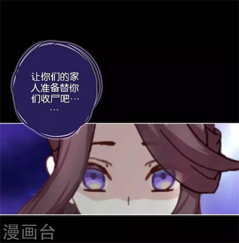 第32话 最终Boss 第3页