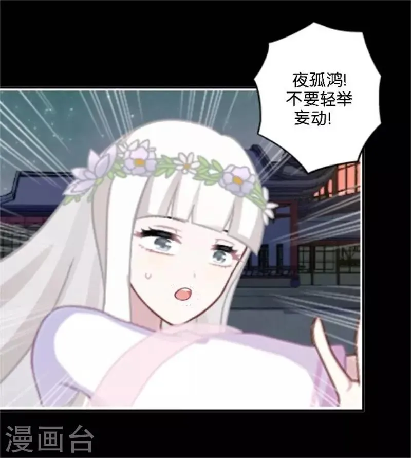 第32话 最终Boss 第9页