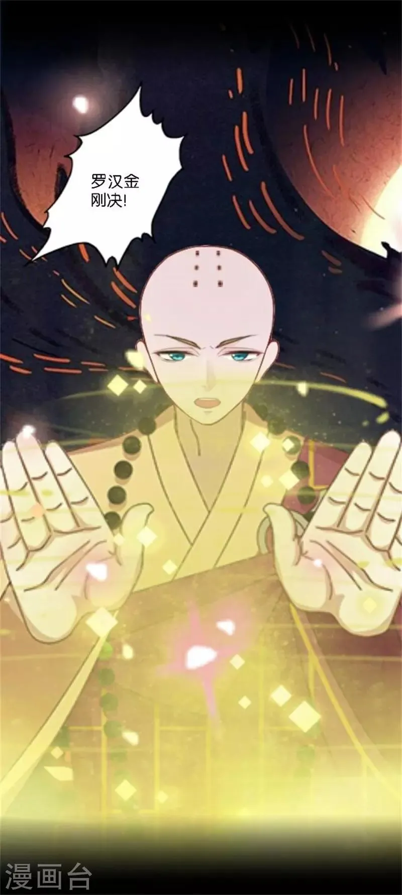 第32话 最终Boss 第22页