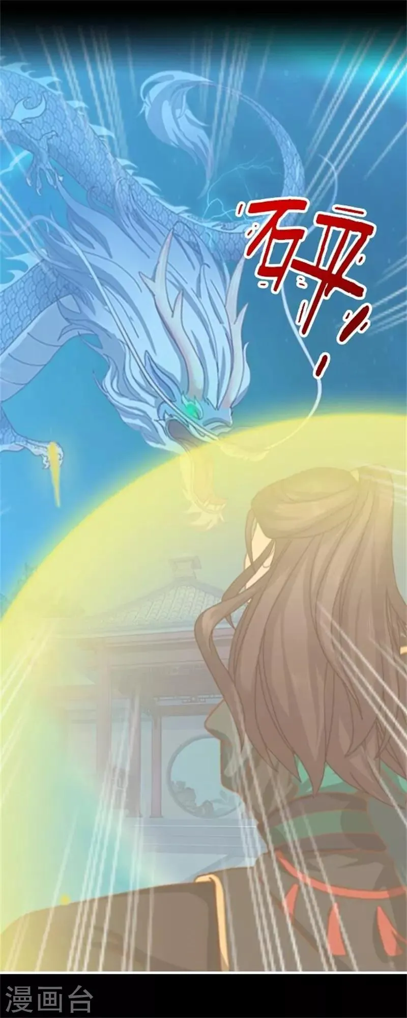 第32话 最终Boss 第24页