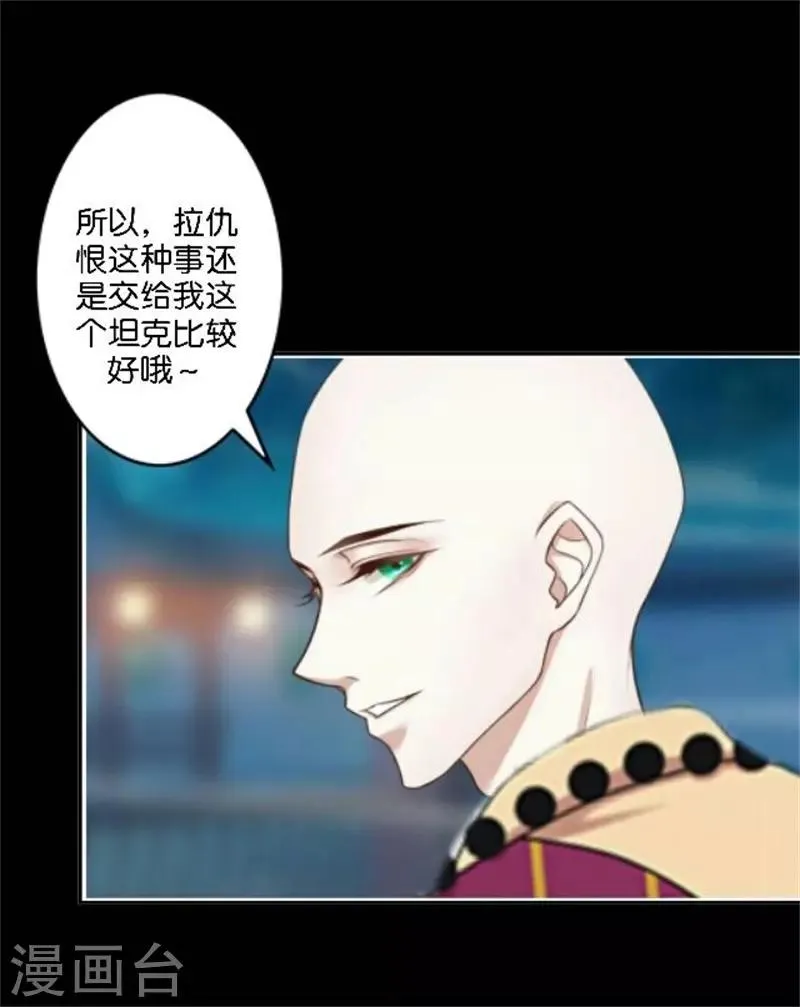 第32话 最终Boss 第27页