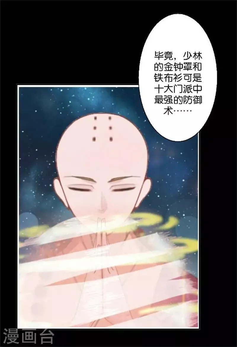 第32话 最终Boss 第28页