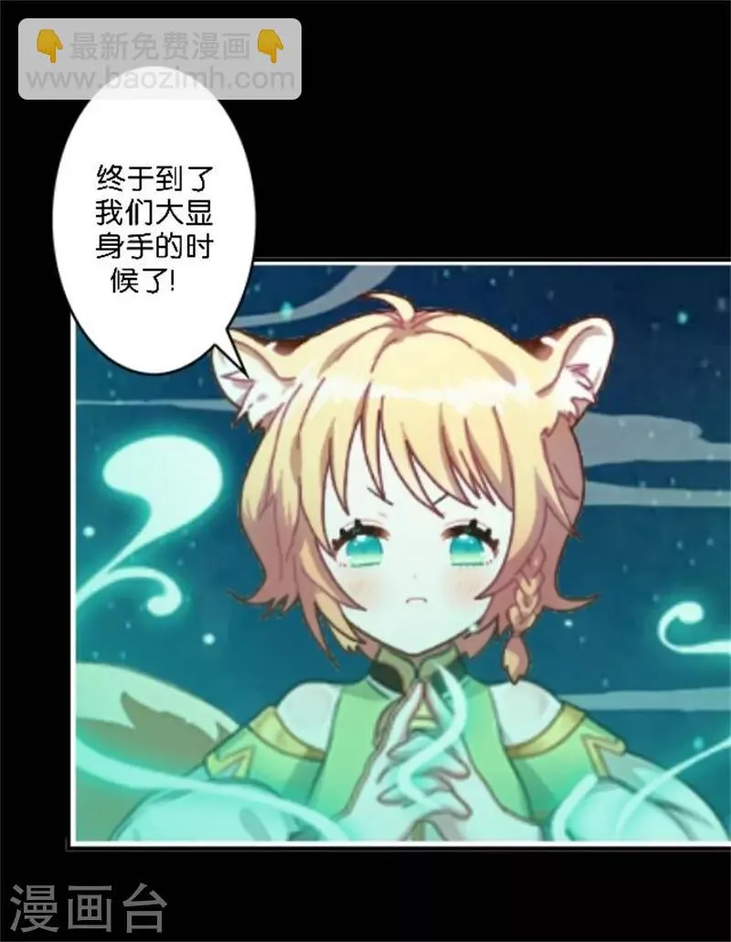 第32话 最终Boss 第31页