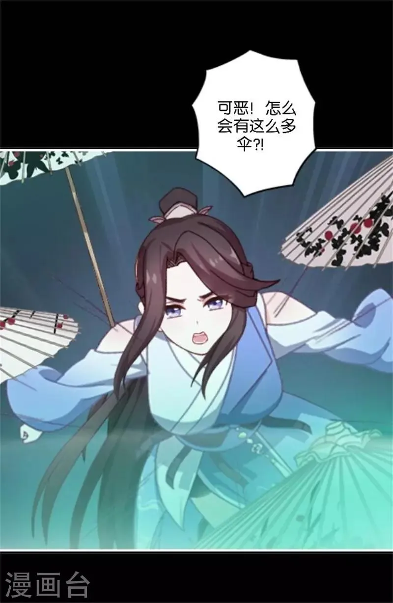第32话 最终Boss 第36页