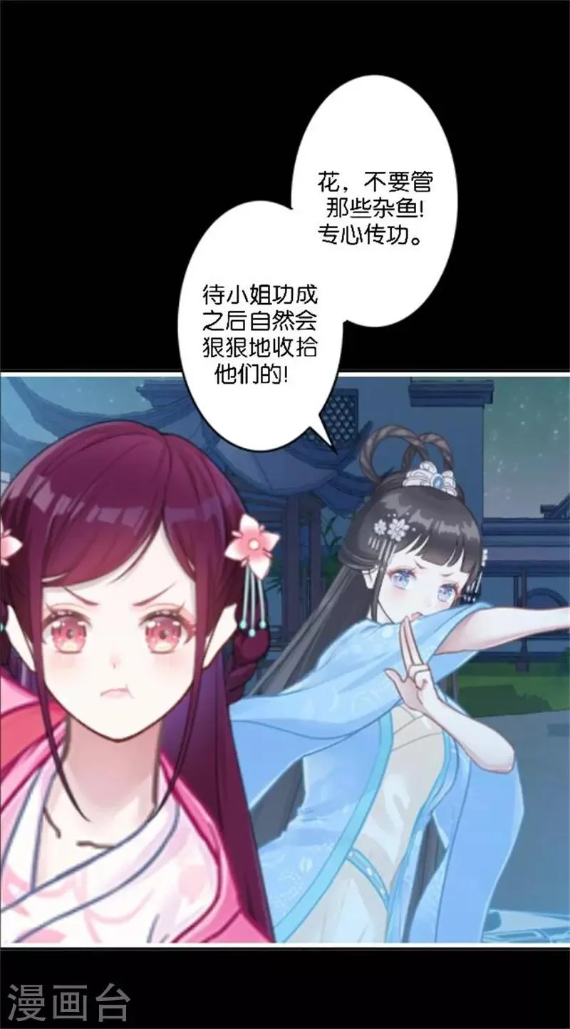 第32话 最终Boss 第54页
