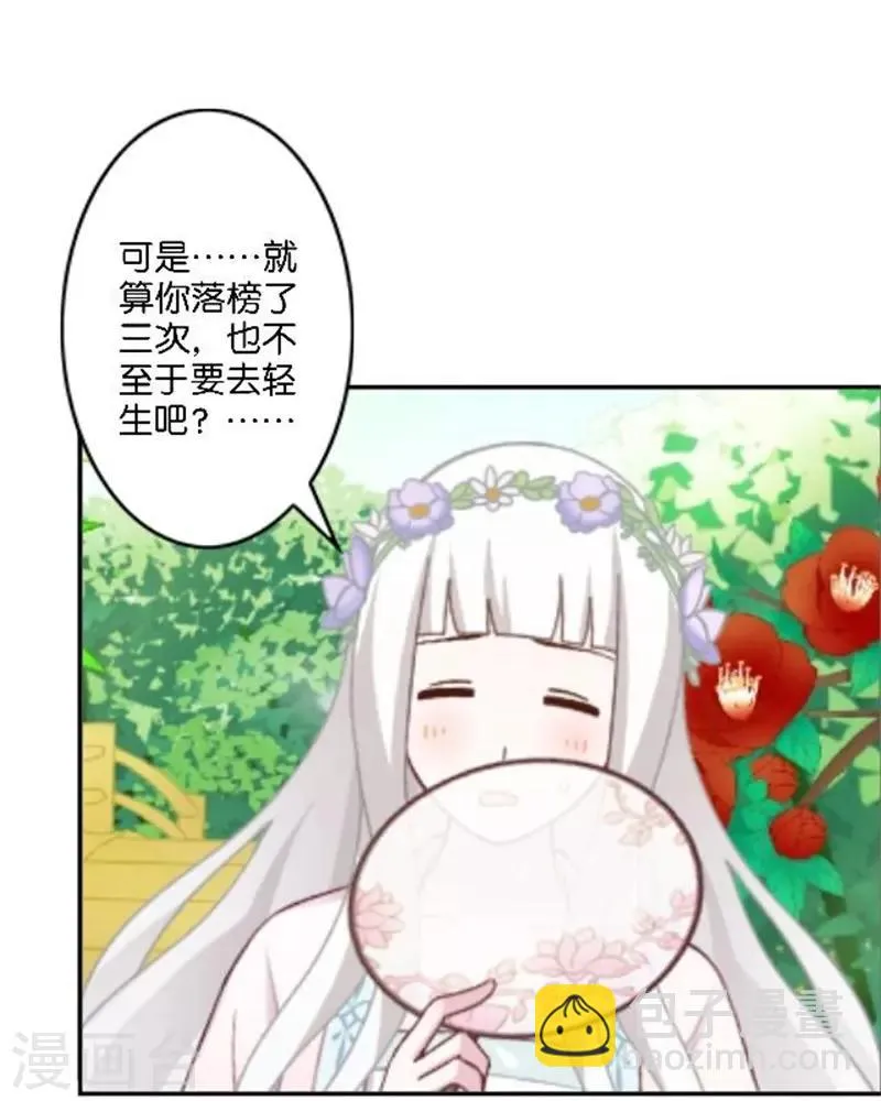 节日番外2 端午寄相思 第2页
