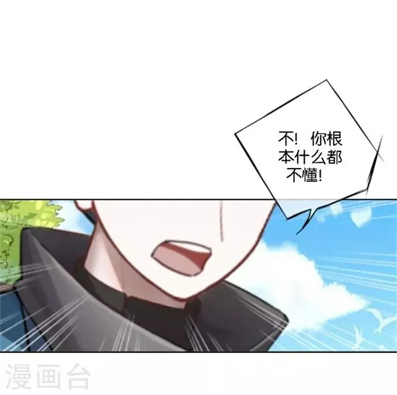 节日番外2 端午寄相思 第3页