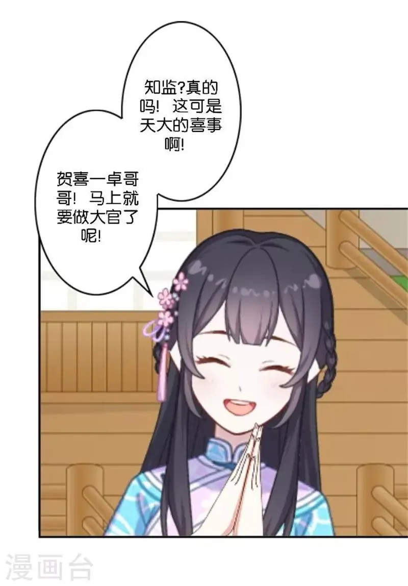 节日番外2 端午寄相思 第10页