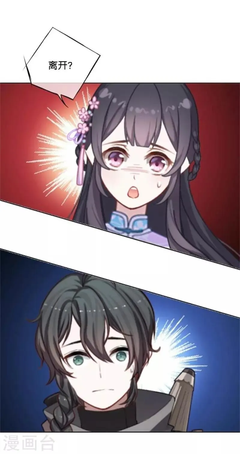节日番外2 端午寄相思 第13页