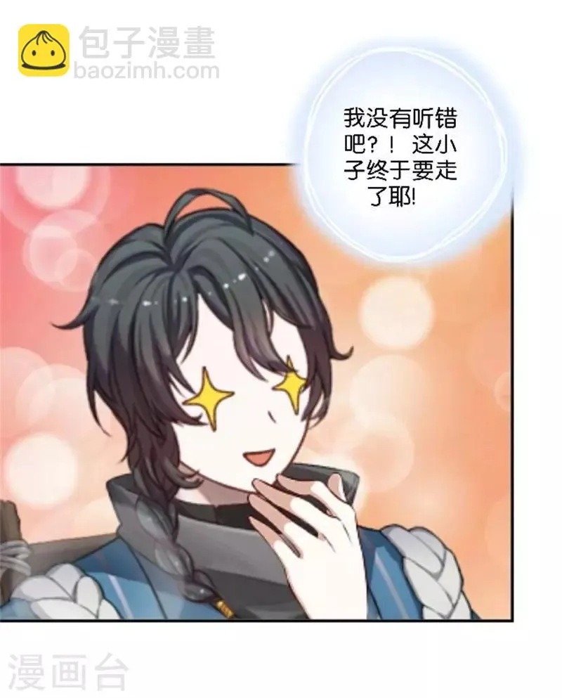 节日番外2 端午寄相思 第14页