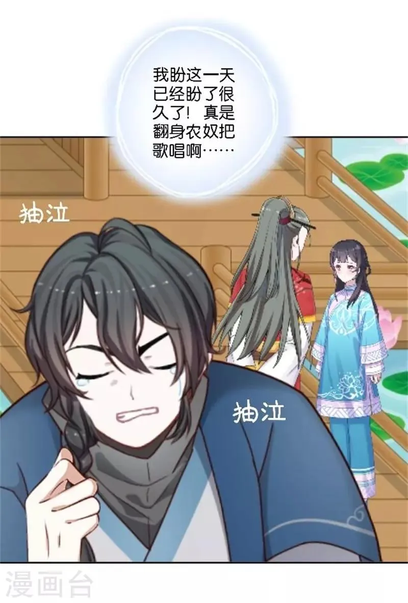 节日番外2 端午寄相思 第15页