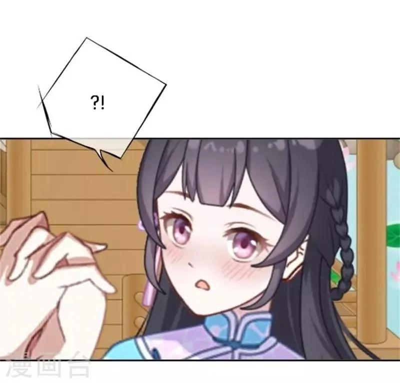 节日番外2 端午寄相思 第20页